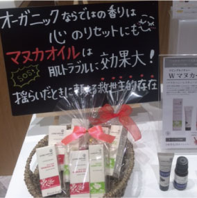渋谷店マヌカ